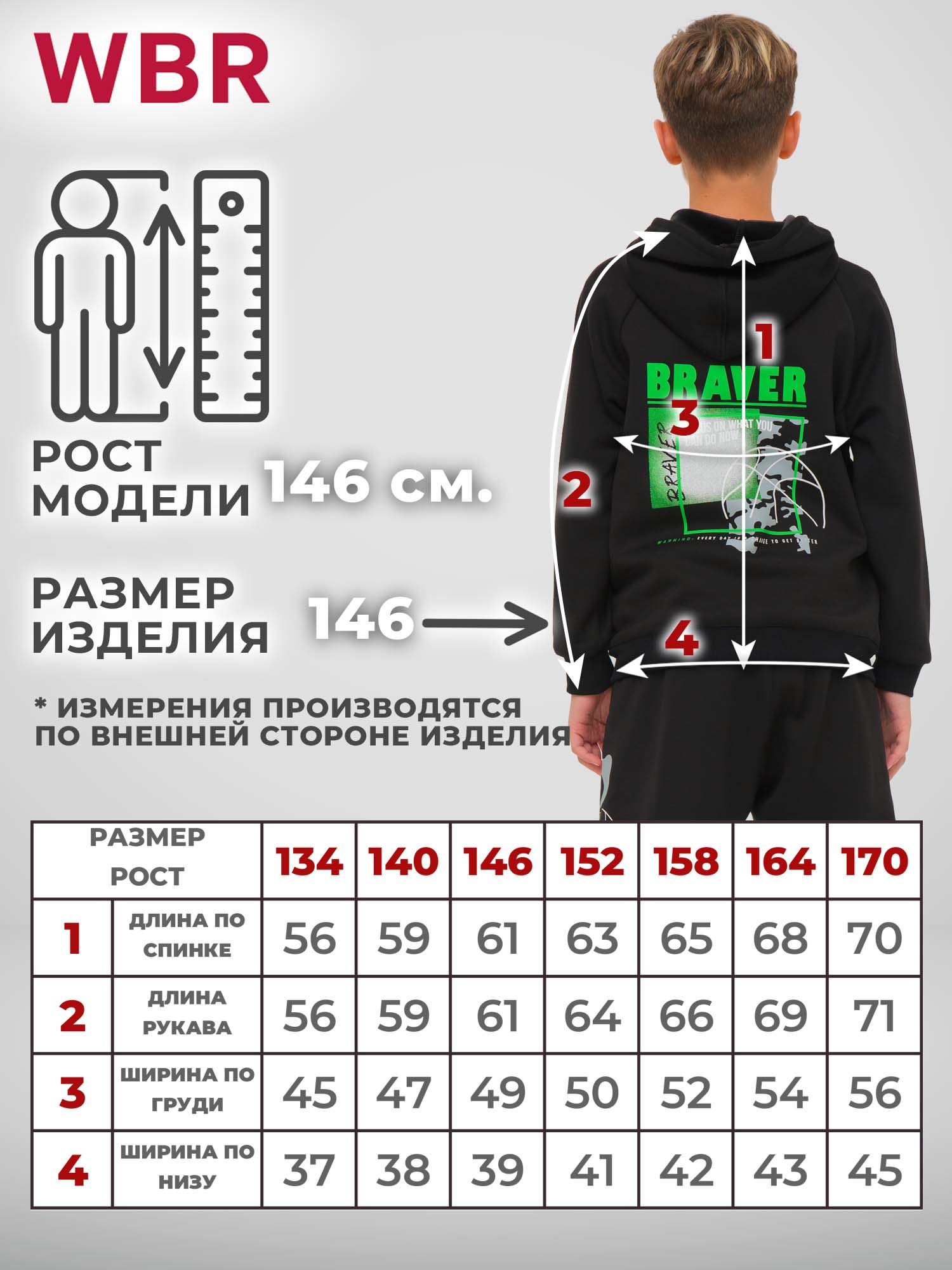 Толстовка WBR 66-009 - фото 4