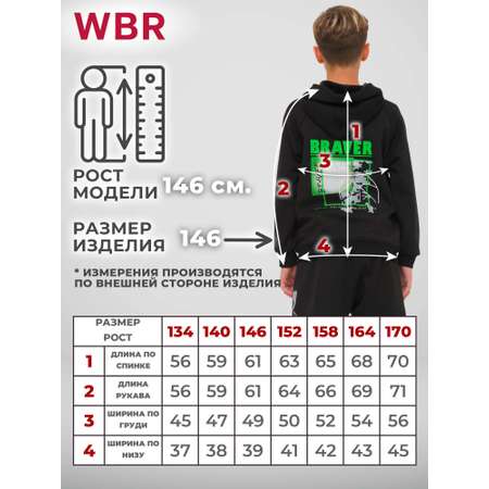 Толстовка WBR