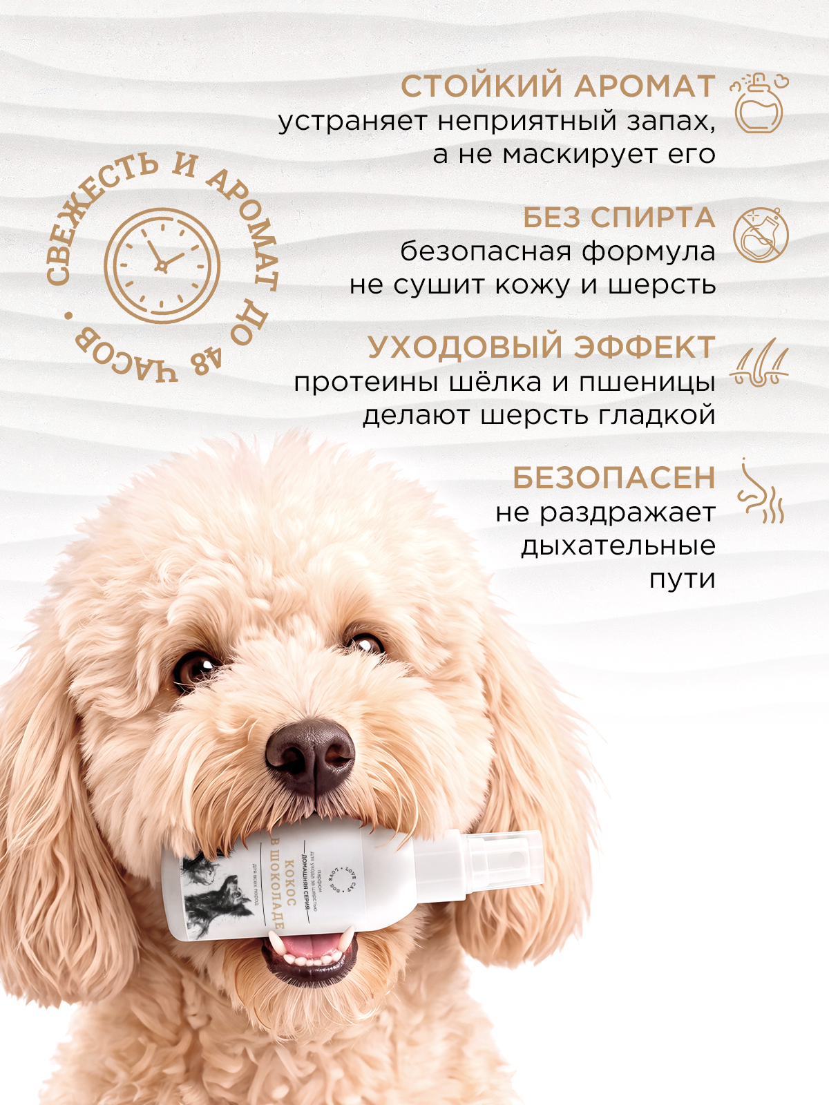 Парфюм духи LOVE CAT LOVE DOG для собак и кошек 100мл - фото 2