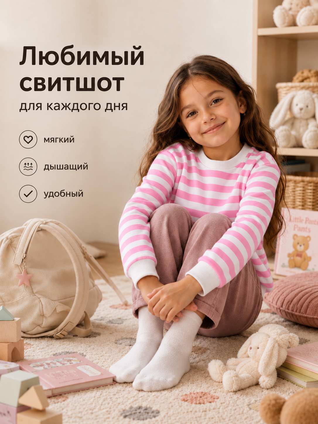 Свитшот NATIVIA свитшот/полосарозовая - фото 10