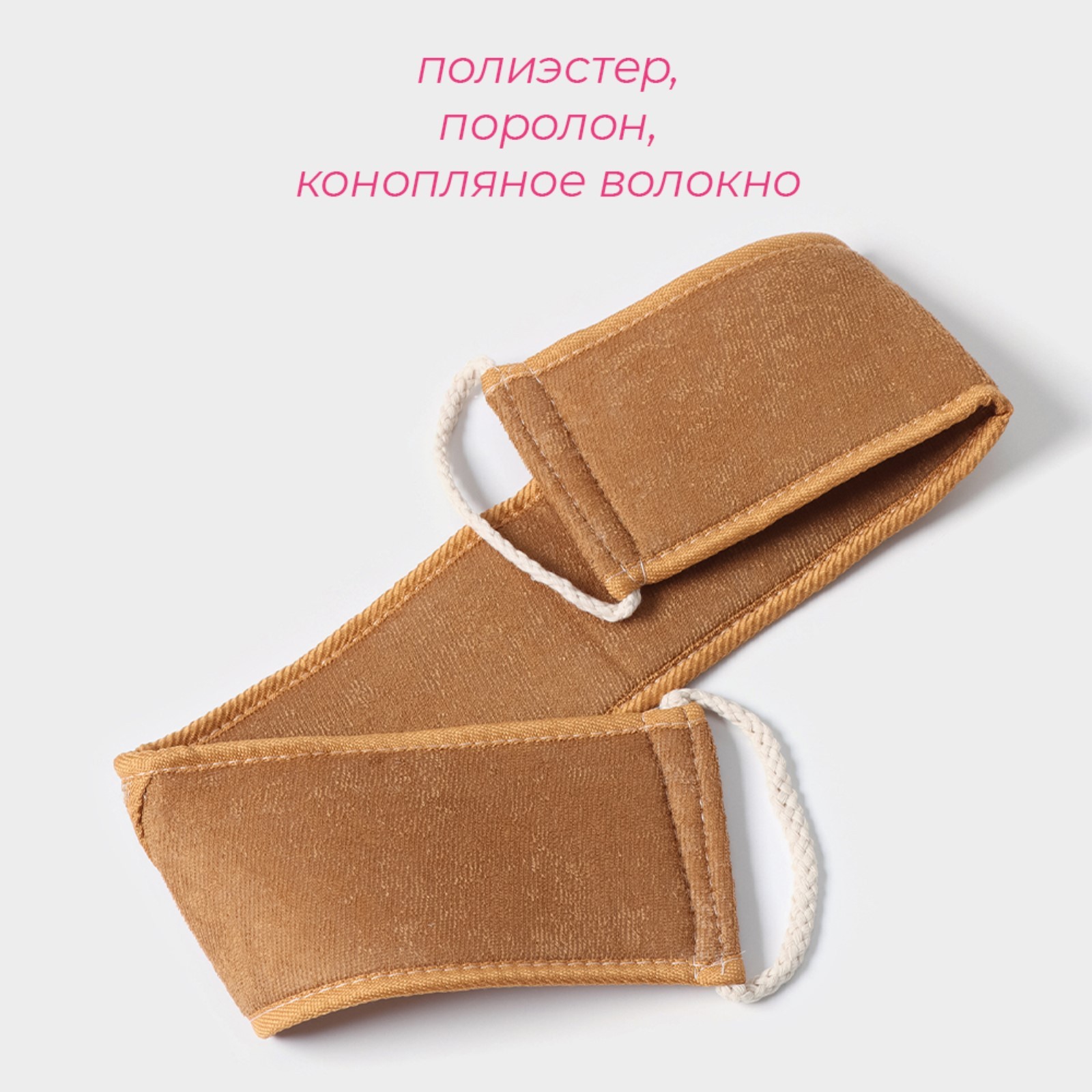 Мочалка Доляна Лента - фото 2
