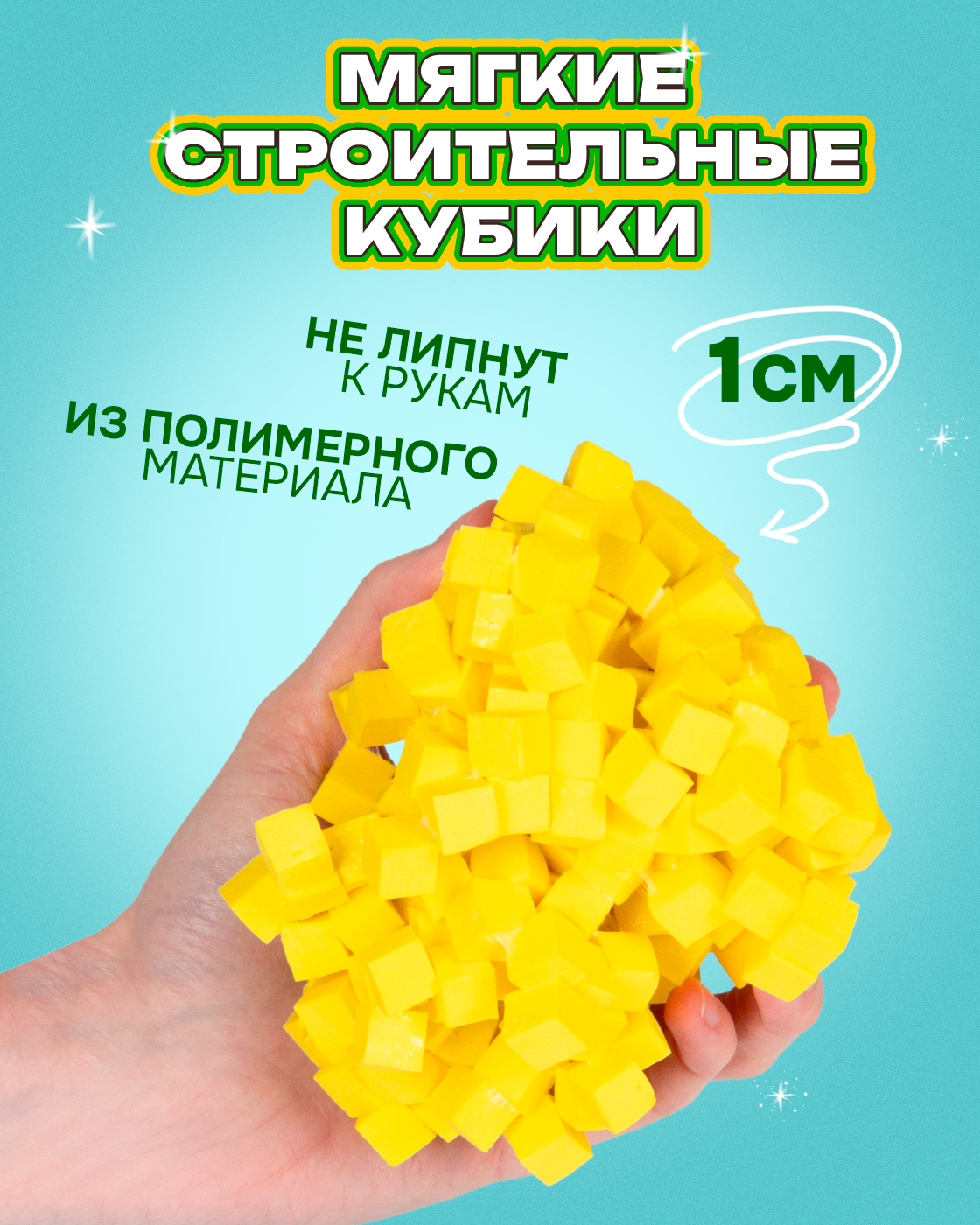 Пластилин 1TOY конструктор на липучках легкий 3 цв. - фото 6