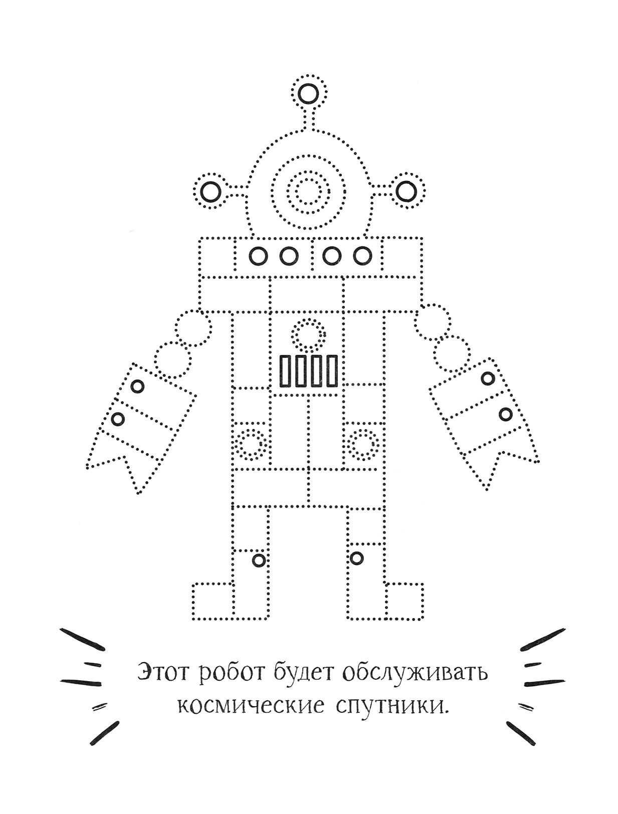 Книга Качели Робот - фото 5