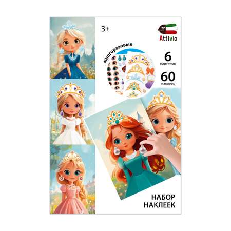 Наклейки Attivio Принцессы 60 шт.