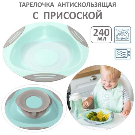 Тарелка Babyono тарелочка детская 240 мл 1 шт. в ассортименте