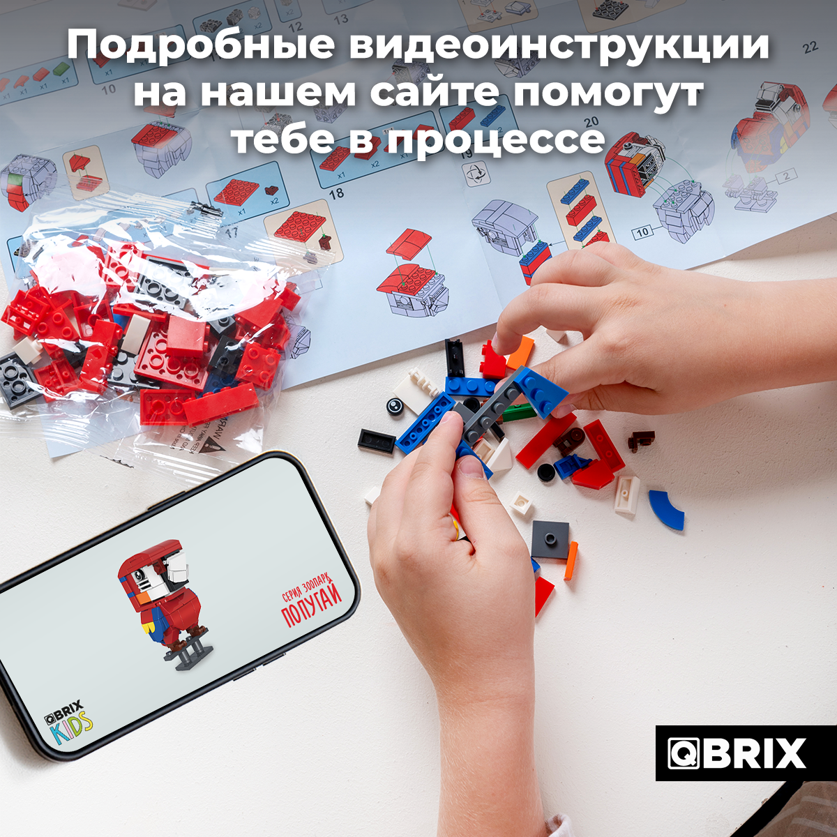 Конструктор QBRIX - фото 3