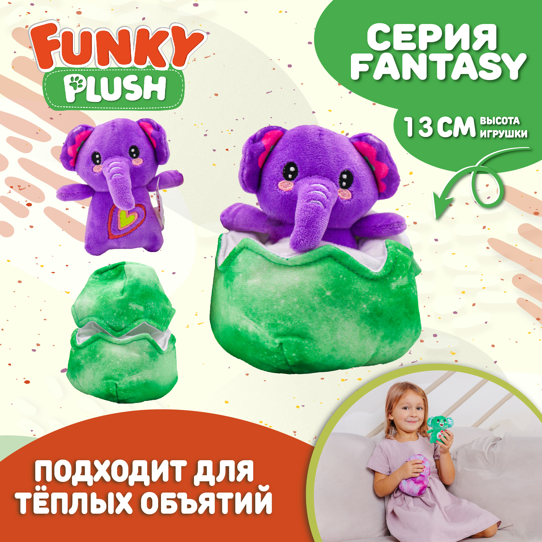 Игрушка Funky Toys мягкая фиолетовый слоник 10 см FT5907-4 - фото 1