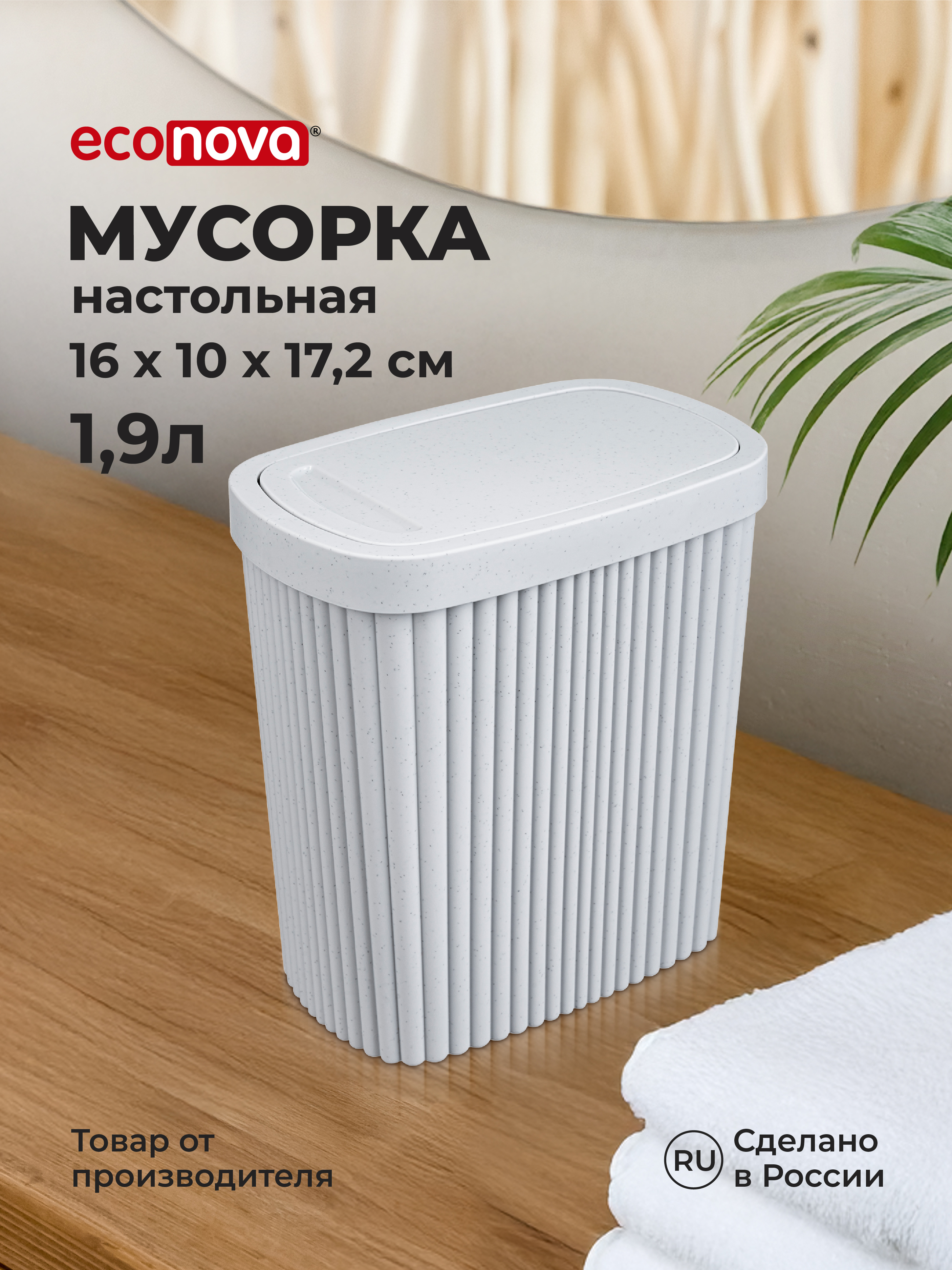 Контейнер универсальный Econova светло-серый флэк 1.9 литров - фото 1