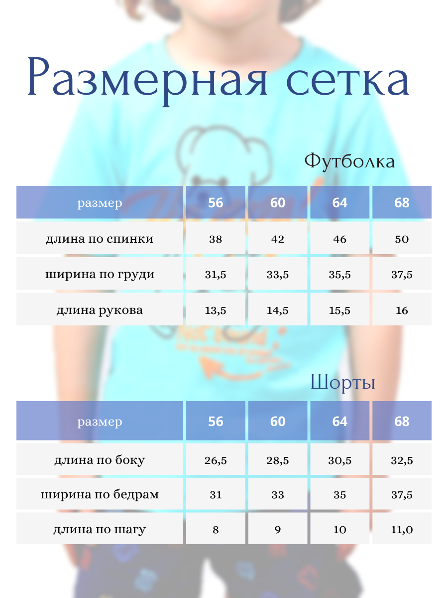 Футболка и шорты YOULALA 7054900101 - фото 4