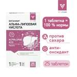 Альфа-липоевая кислота Vitanium таблетки №25