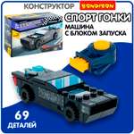 Конструктор Bondibon Машина Гоночная с запуском 69 дет.