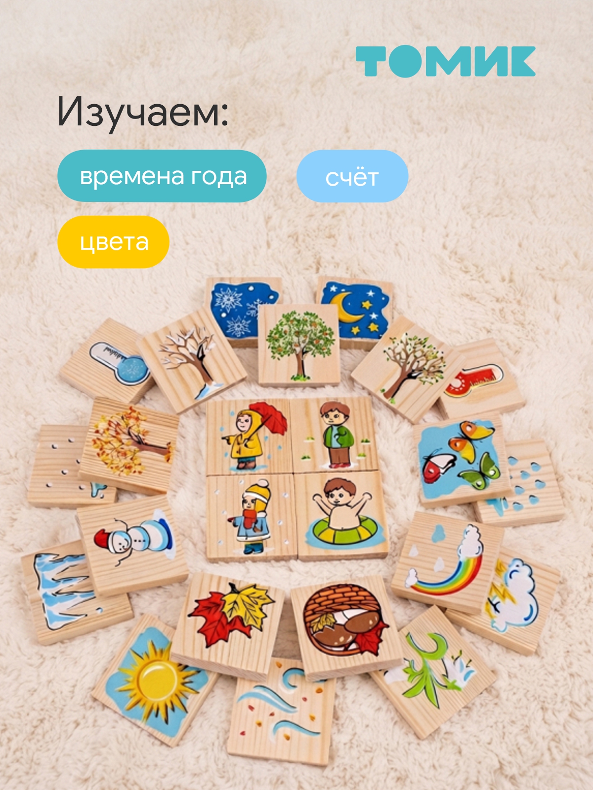 Настольная игра Томик - фото 6