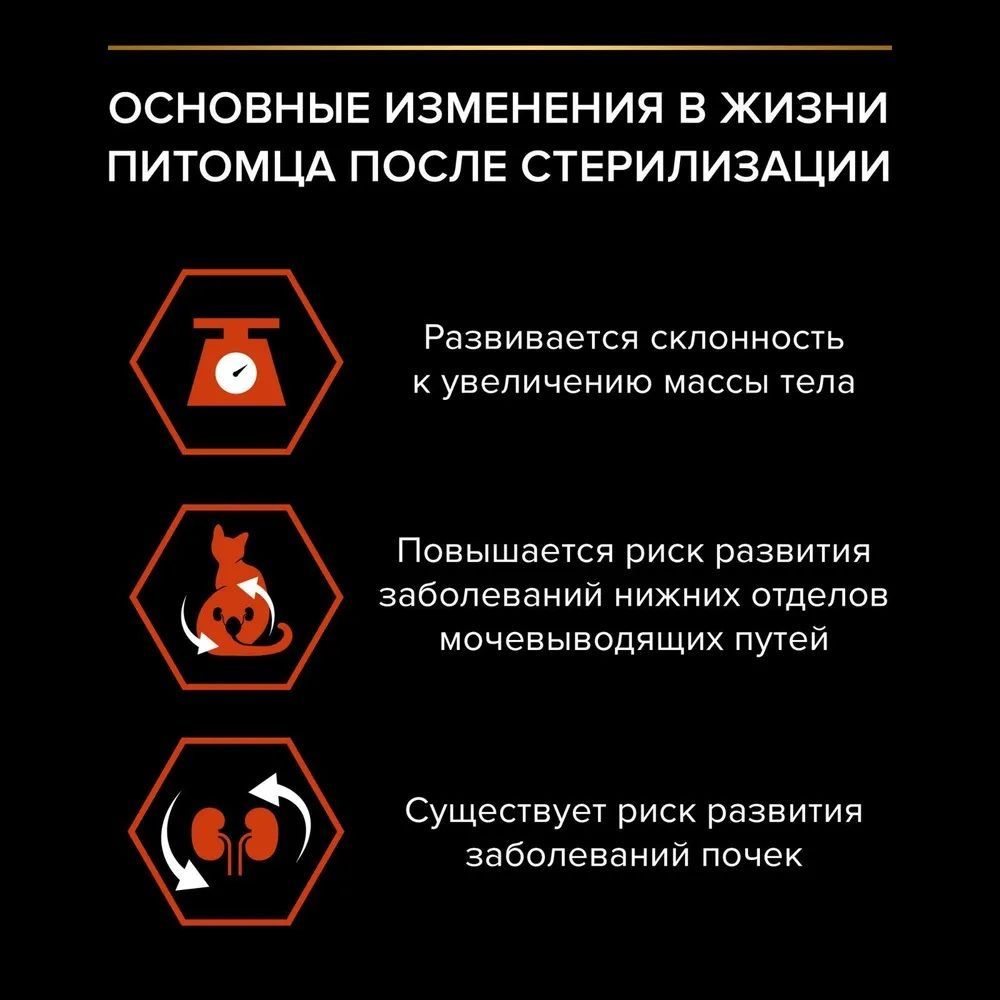 Сухой корм PRO PLAN OptiSenses Sterilised - фото 3