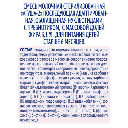Смесь Агуша 2 сбалансированная стерилизованная 3.1% 0.2л с 6 месяцев