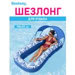 Шезлонг для отдыха Bestway Синий 198х112 см с навесом