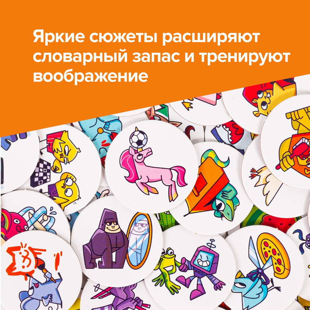Настольная игра Банда умников Скоробуквы - фото 9