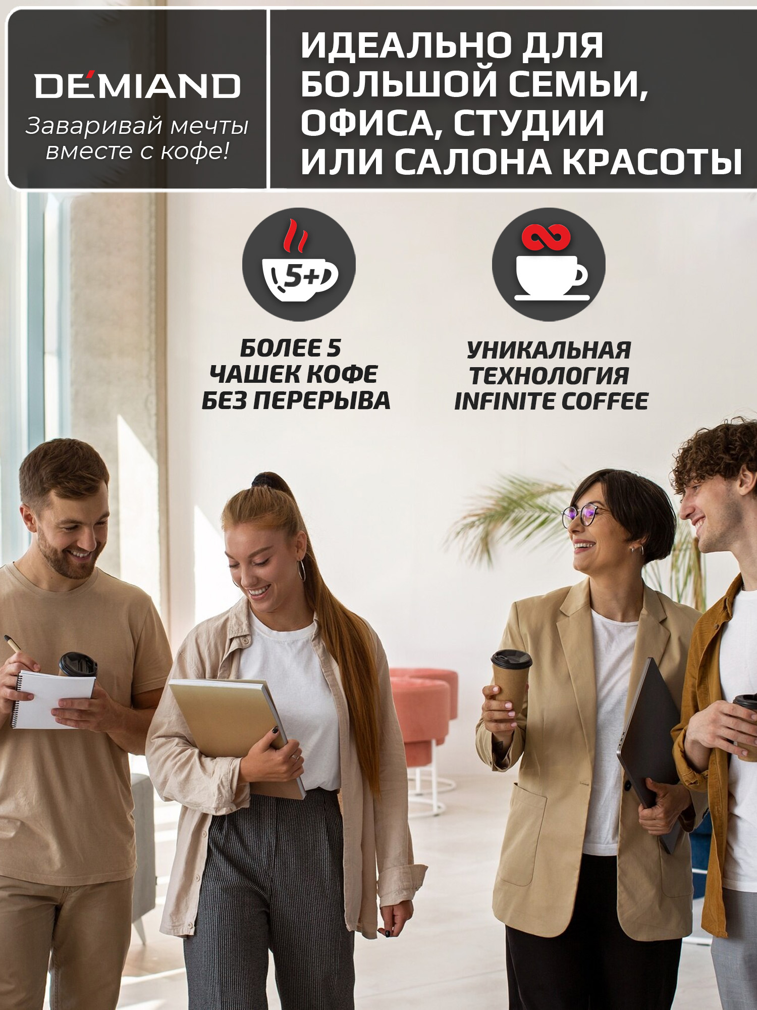 Кофеварка рожковая luno DEMIAND для молотого кофе для чалд и капсул Nespresso - фото 9