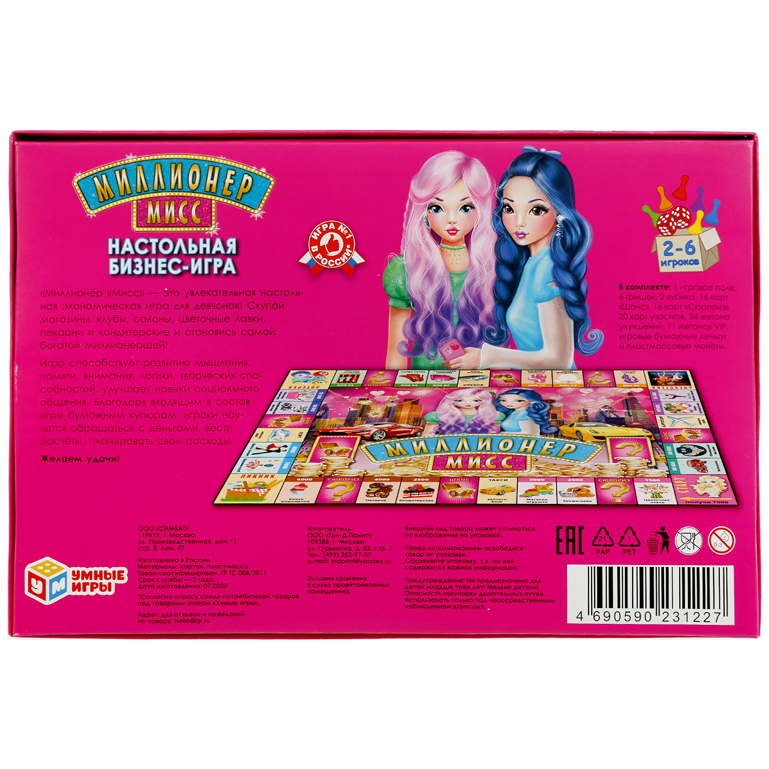 Настольная игра Умные игры Миллионер - фото 9