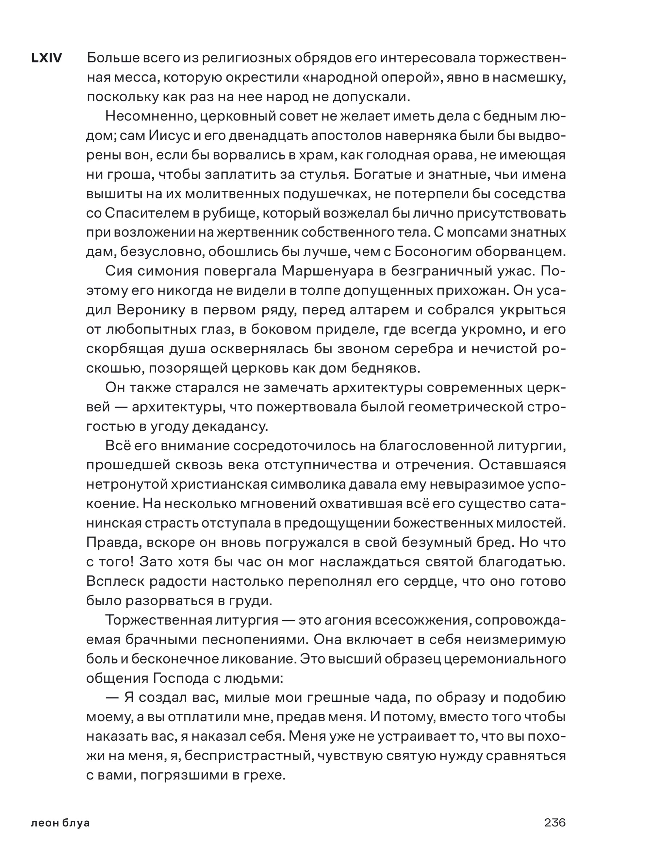 Книга Ad Marginem В отчаянии - фото 13