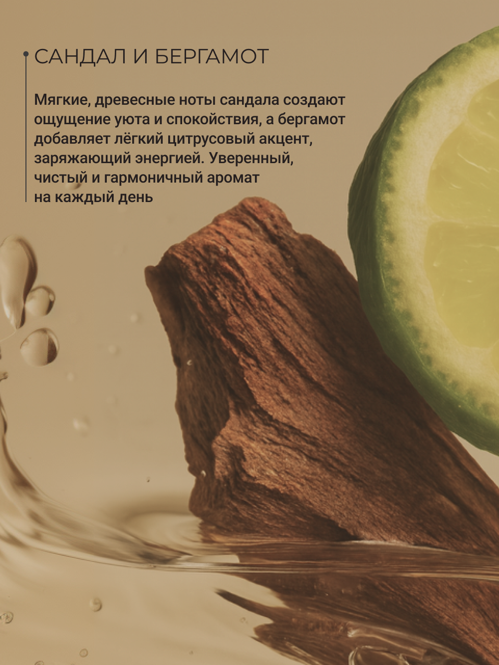 Дезодорант Zeitun мужской минеральный натуральный спрей аромат Сандал и Бергамот 150 мл - фото 4