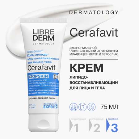 Крем Librederm CERAFAVIT 75 мл