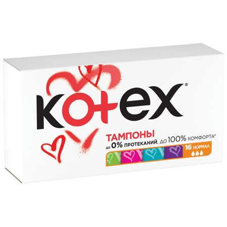 Тампоны KOTEX Нормал 16 шт