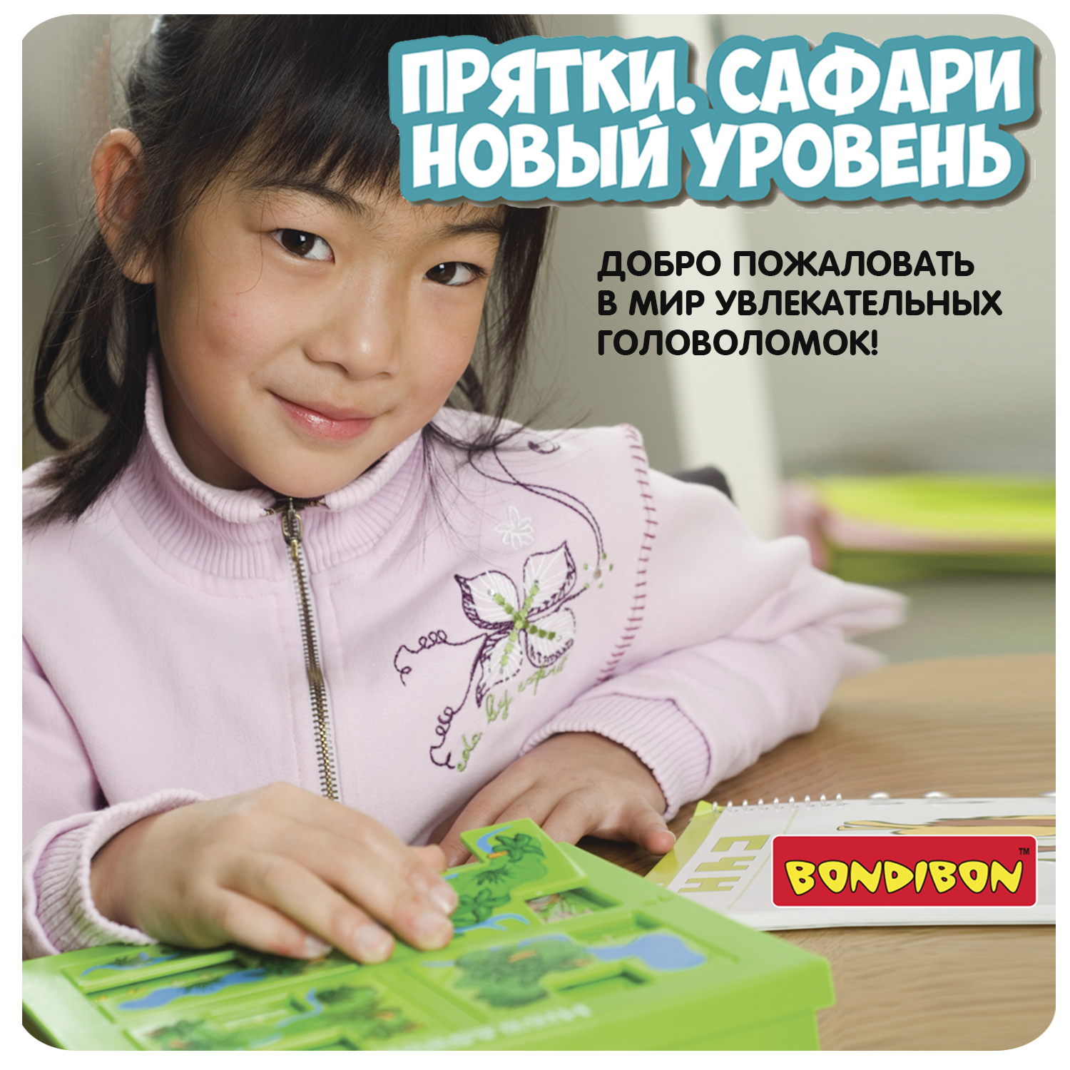 Настольная игра Bondibon логическая ПРЯТКИ САФАРИ - фото 3