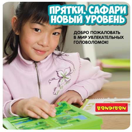 Настольная игра Bondibon логическая ПРЯТКИ САФАРИ