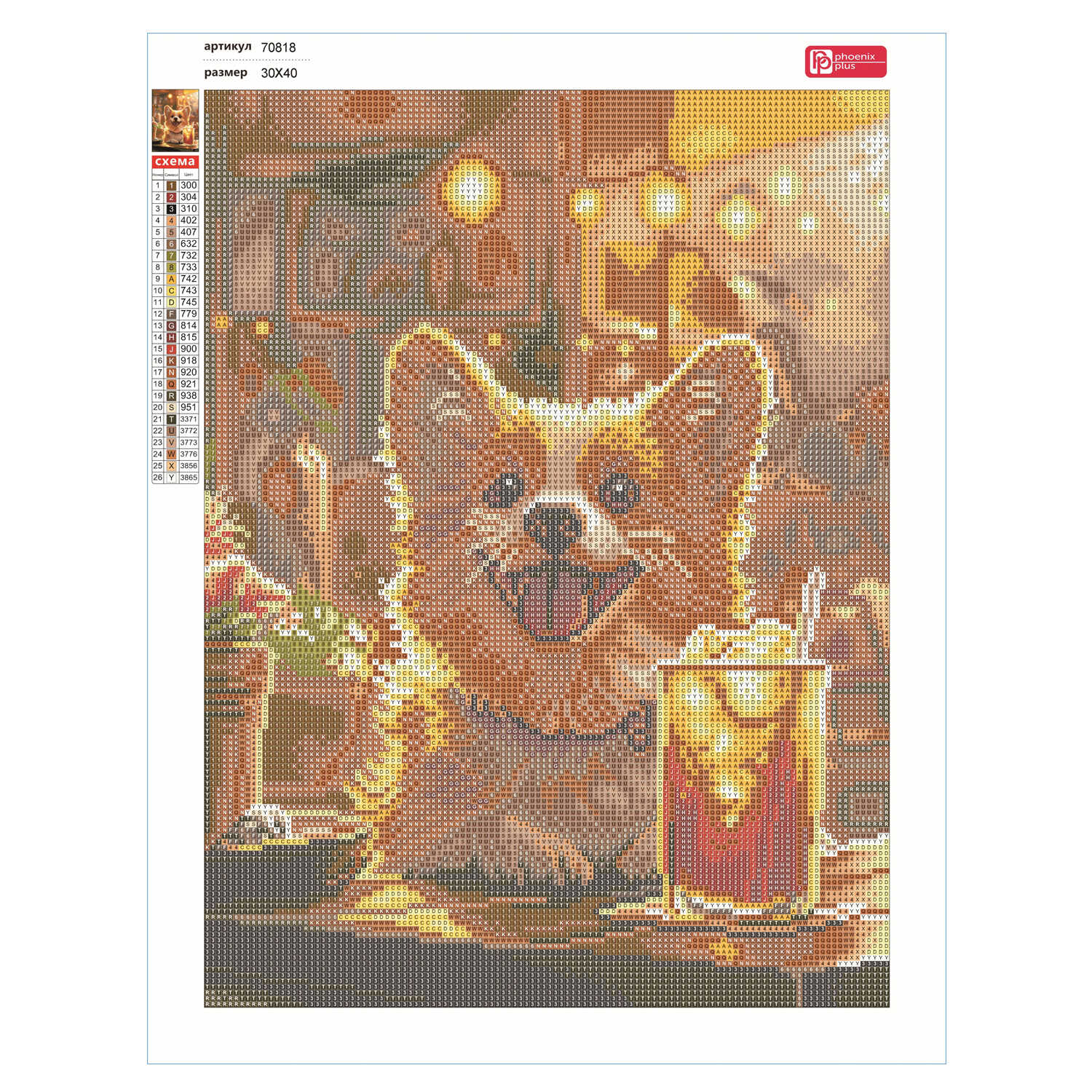 Алмазная мозаика Феникс + - фото 3