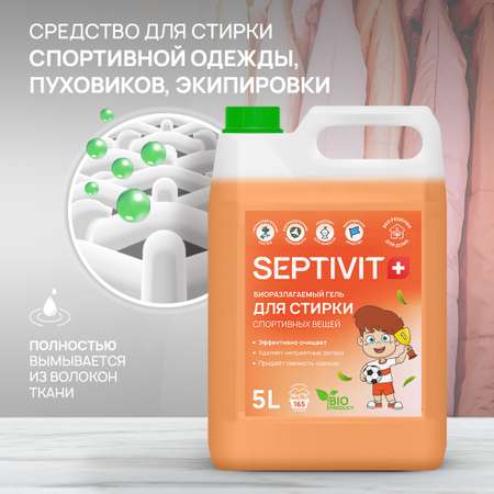 Гель для стирки SEPTIVIT Premium для Спортивных тканей и мембран 5л
