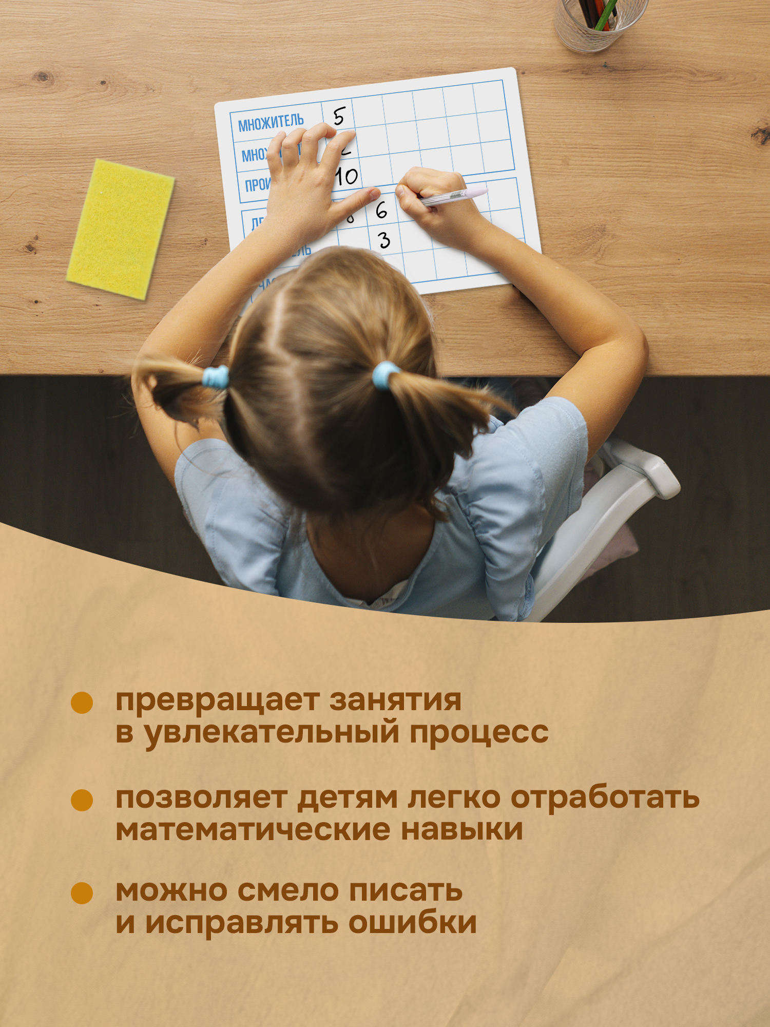 Планшетное пособие Выручалкин "Сумма, разность",10шт - фото 5