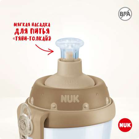 Поильник Nuk First Choise 450 мл