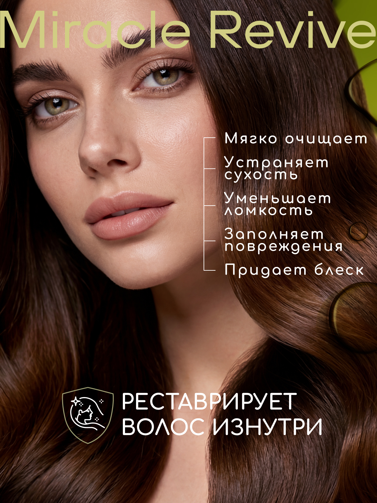 Шампунь ESTEL OTIUM MIRACLE REVIVE для волос 1000 мл 1 шт. - фото 3