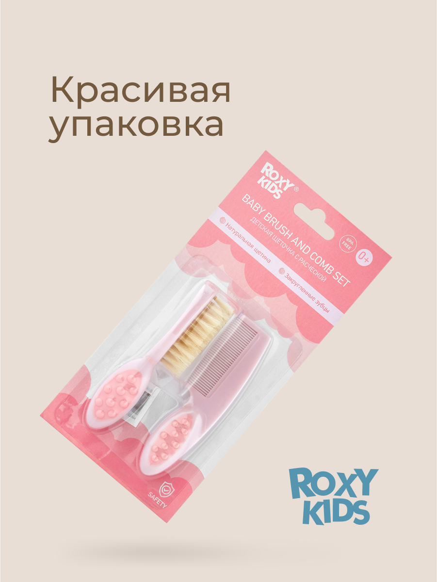 Щетка, гребень ROXY-KIDS - фото 9