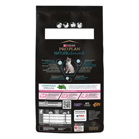 Корм для кошек PRO PLAN Nature Elements чувствительное пищеварение индейка 1.4кг
