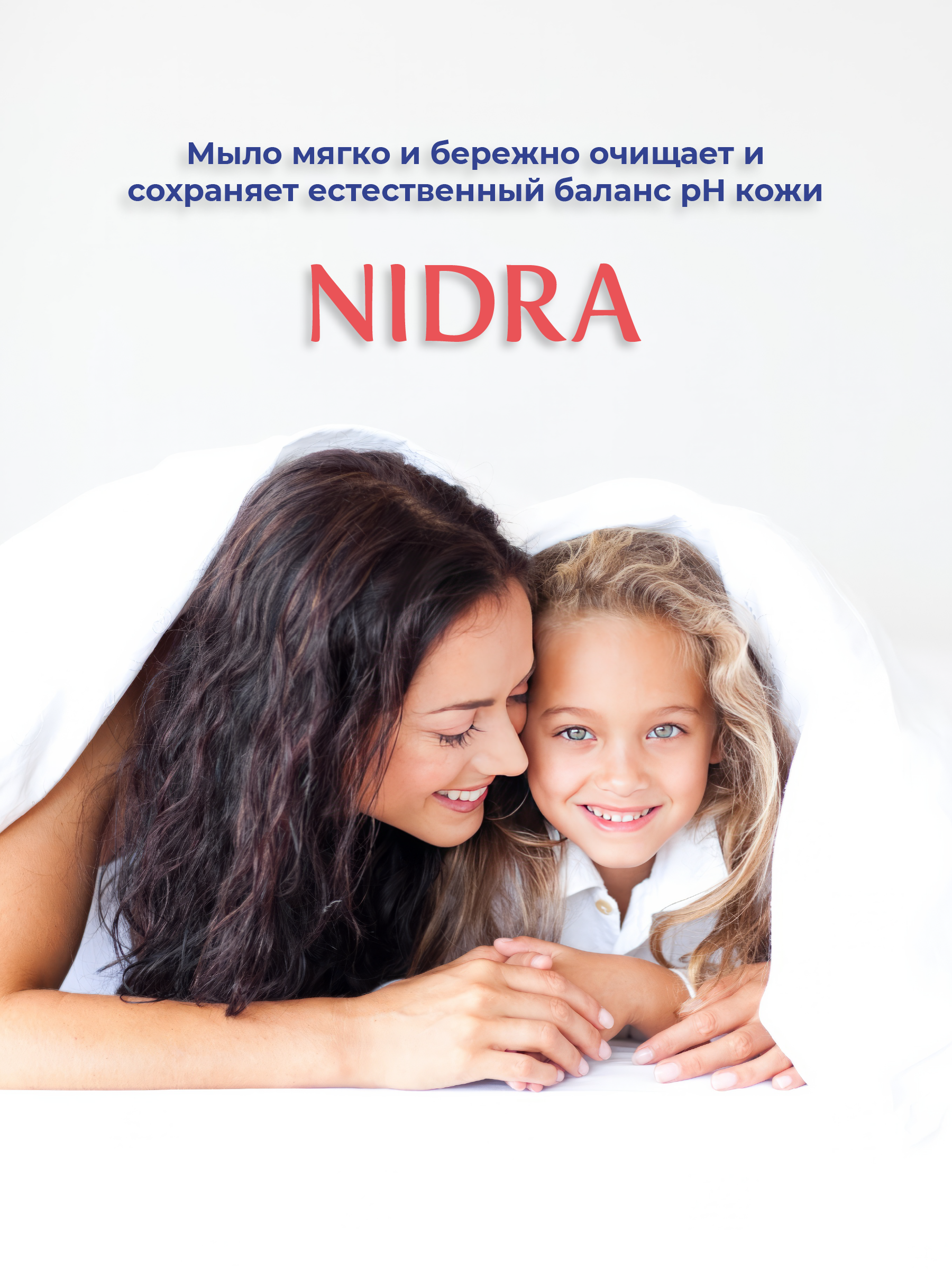 Мыло жидкое NIDRA 1000 мл - фото 5