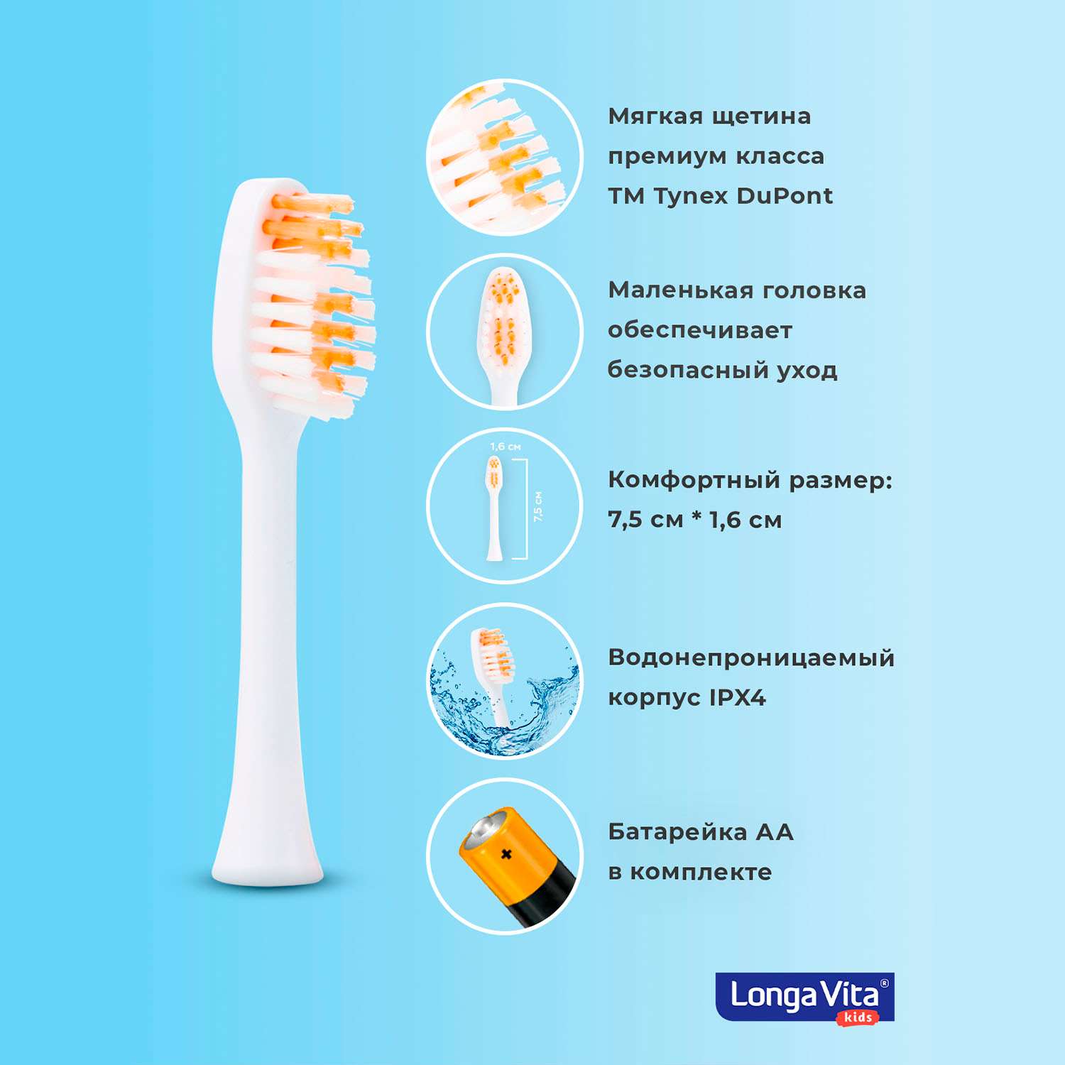 Зубная щетка электрическая LONGA VITA в ассортименте - фото 5