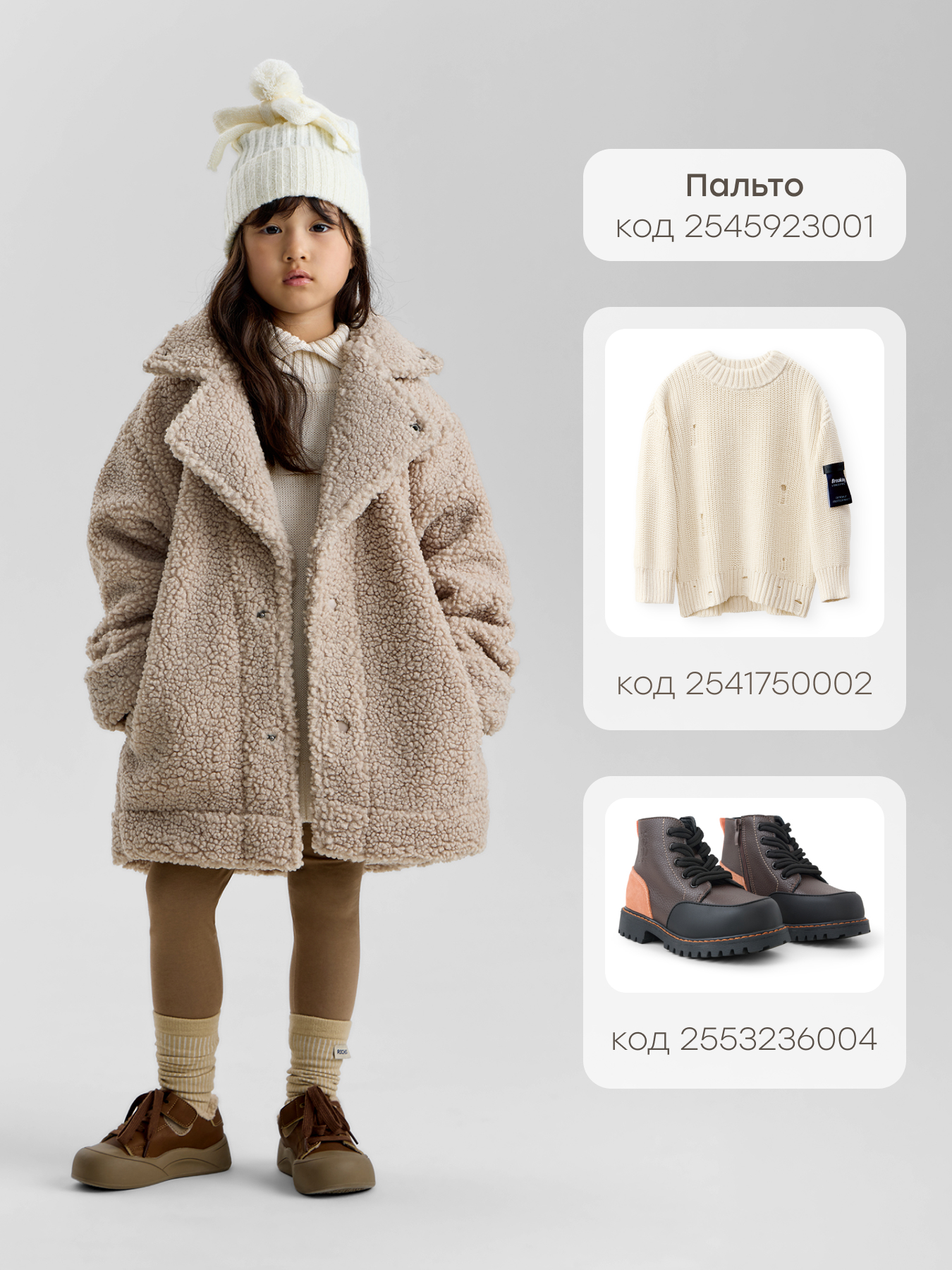 Шапка Happy Baby 89155-0/milky - фото 6