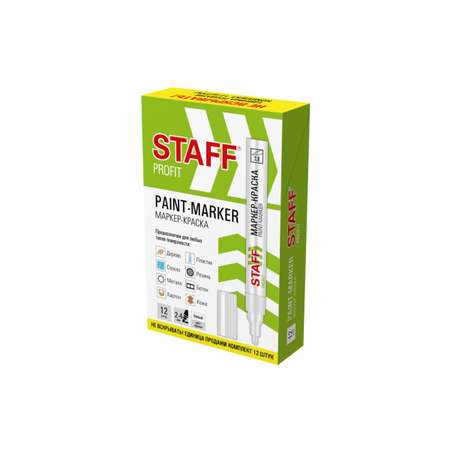 Маркеры Staff