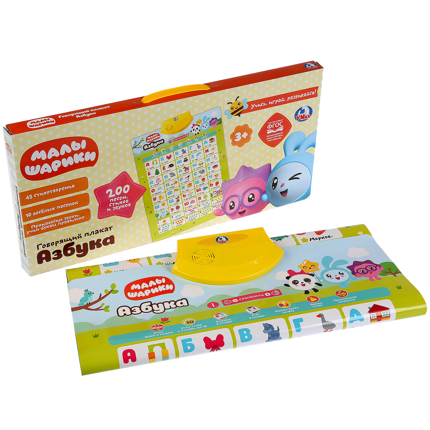 Игрушка УМка Малышарики - фото 5
