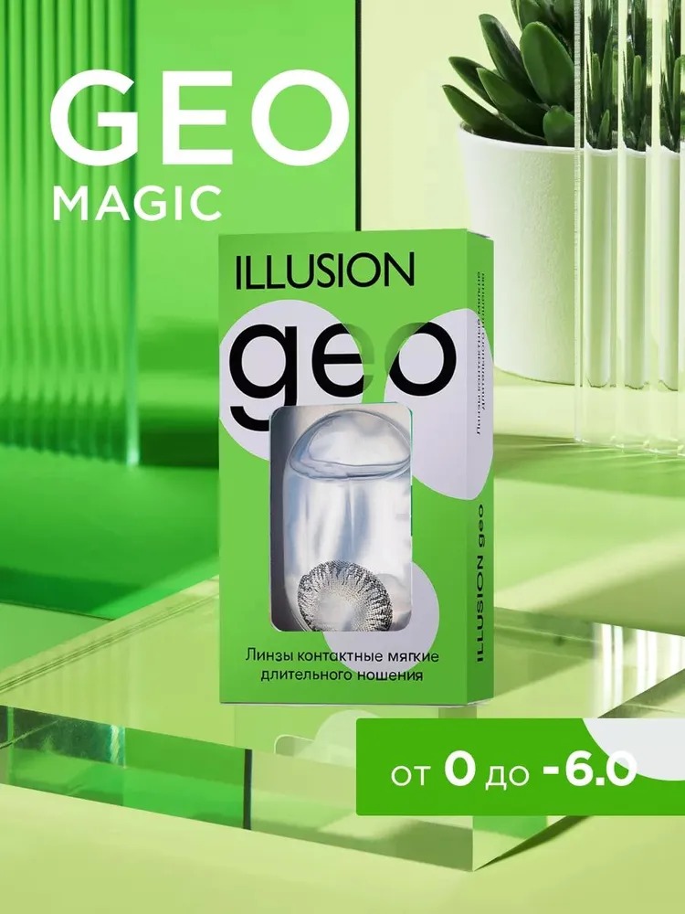 Контактные линзы ILLUSION geo magic grey на 1 месяц -1.00/14.2/8.6 2 шт. - фото 5