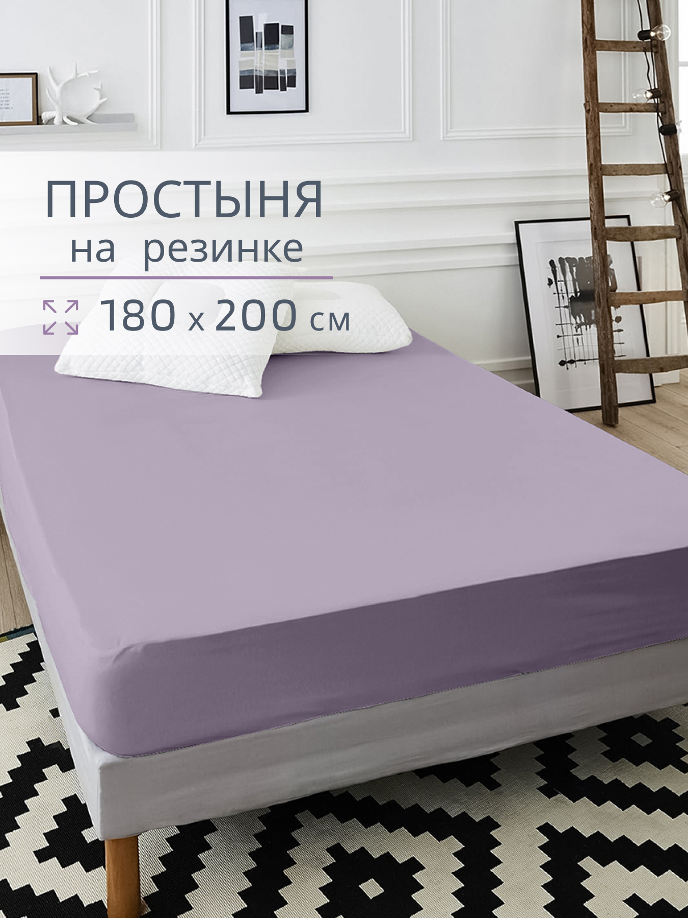 Простыня BRAVO поплин лилия 180 x 200 см на резинке 1 шт. - фото 1