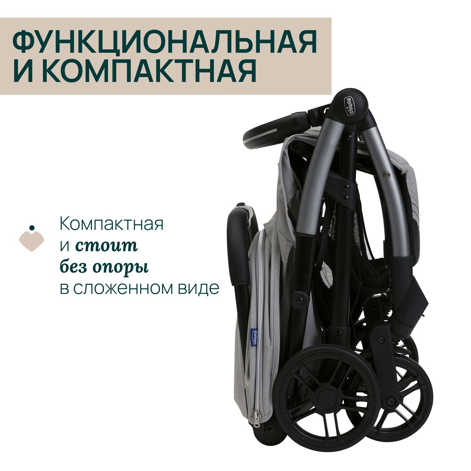 Коляска прогулочная Chicco серый - фото 6