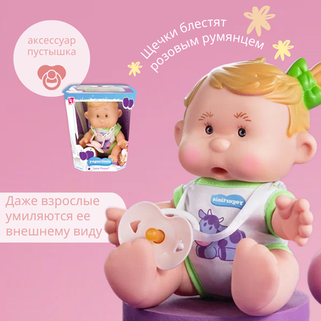 Кукла пупс Yogurtinis Мила Слива