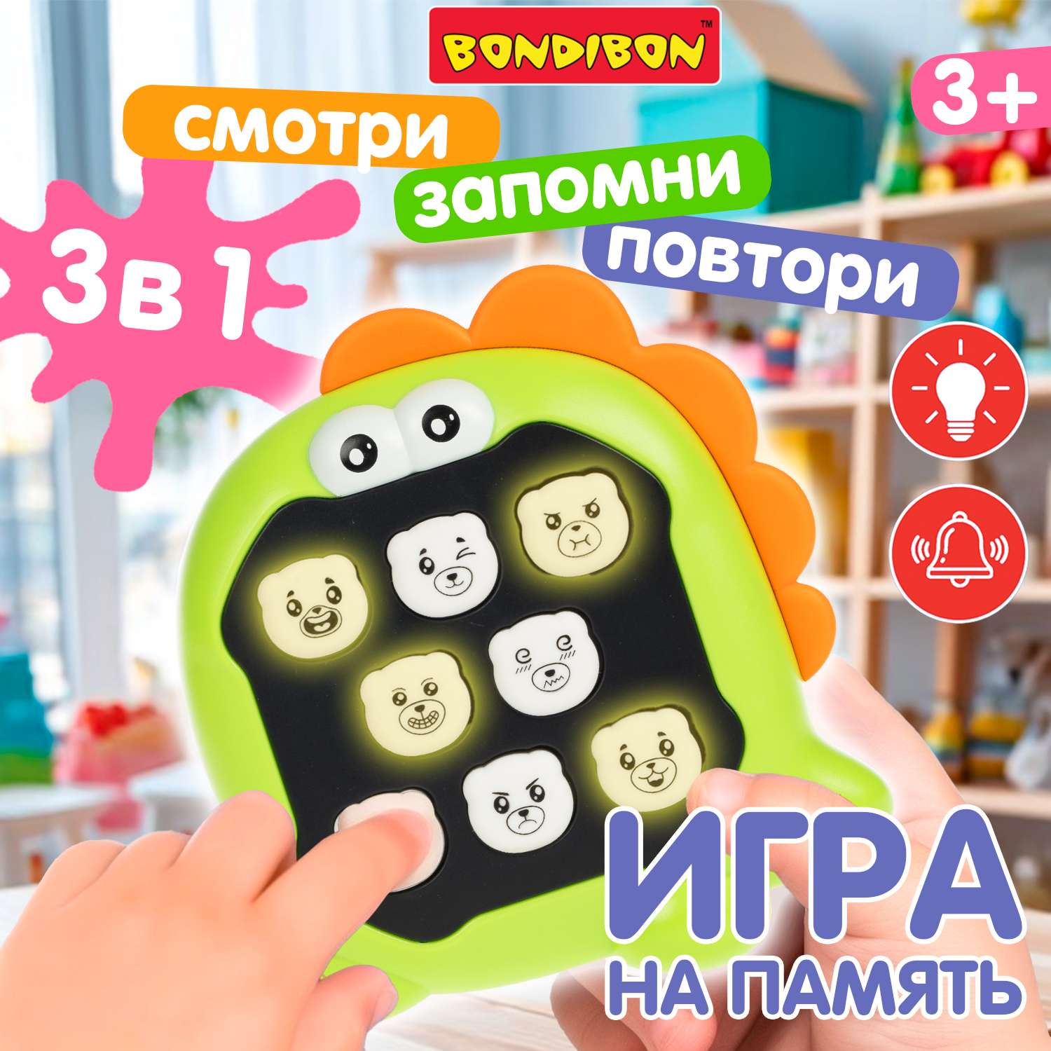 Настольная игра Bondibon НА ПАМЯТЬ 3в1 динозавр - фото 7