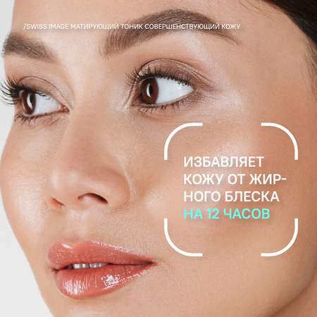Тоник Swiss image 200 мл