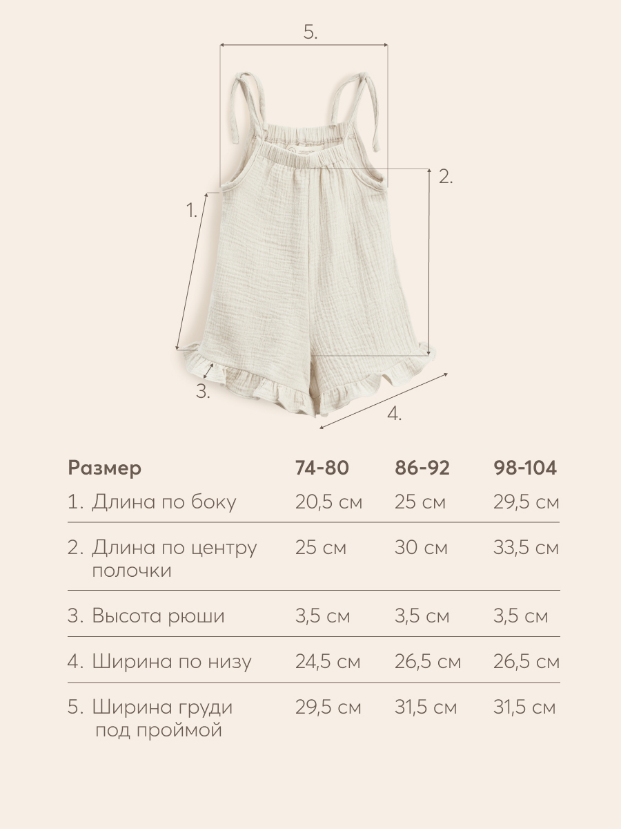 Комбинезон Happy Baby 88195_pale-beige - фото 7