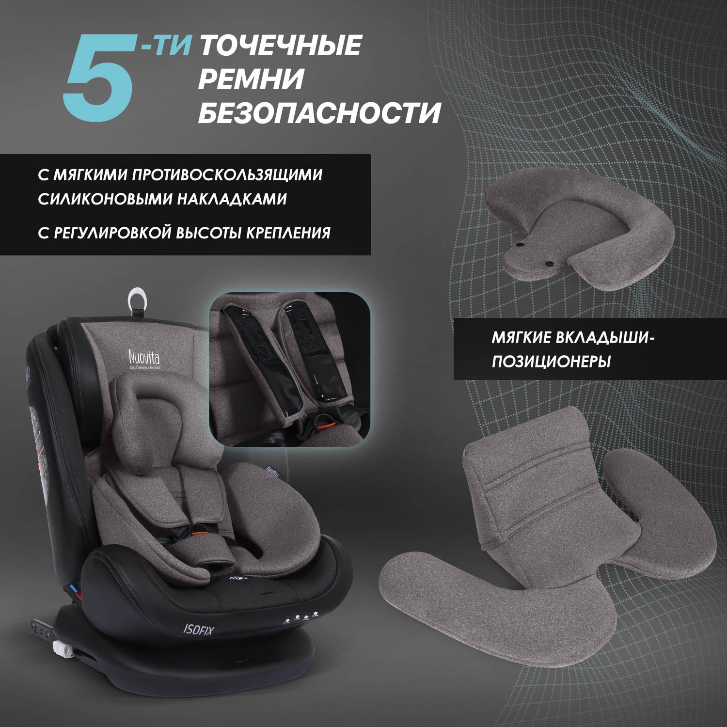 Автокресло Nuovita Maczione N0123i-1L Isofix 0+/1/2/3 (0-36 кг) коричневый - фото 8