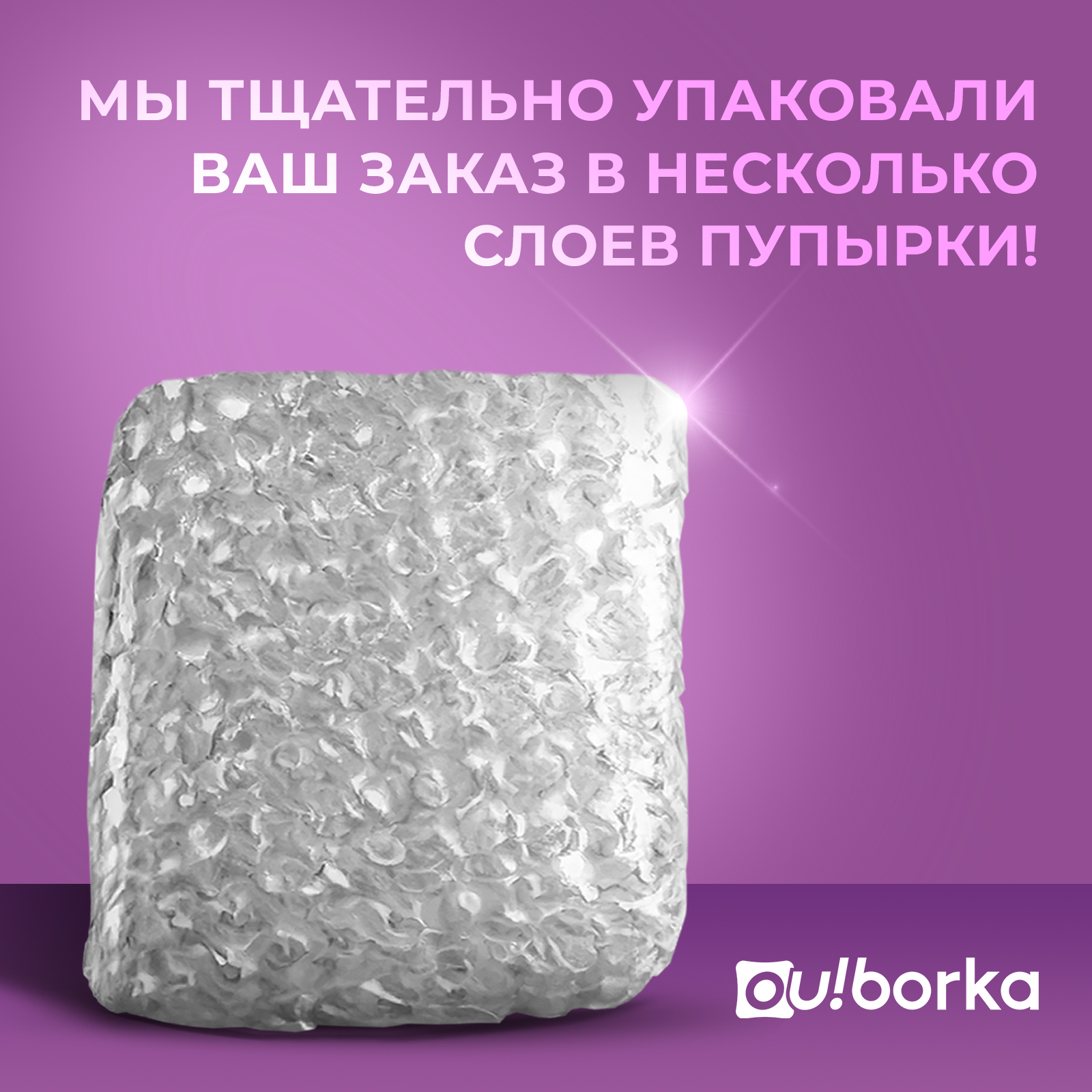 Дезинфектор Ou!borka для грызунов птиц и крыс 400 г - фото 9