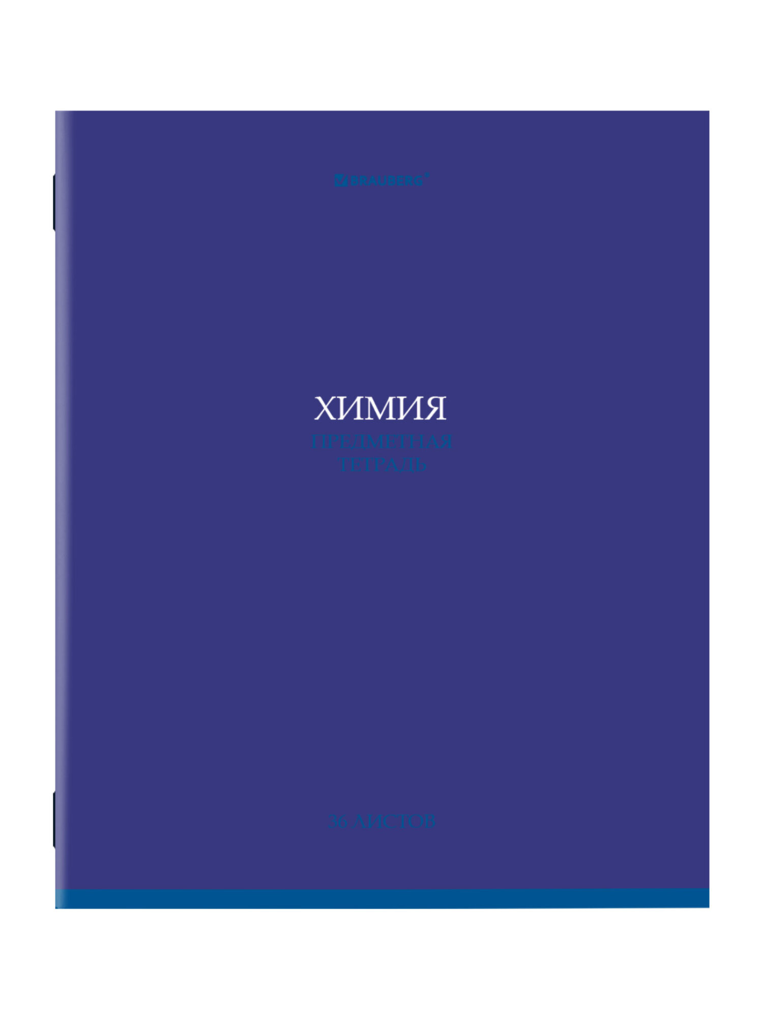 Тетрадь Brauberg 36 лист. 13 шт. - фото 19